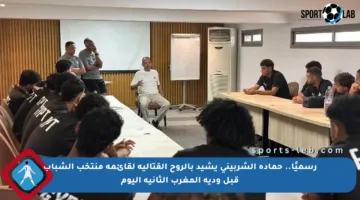 رسميًا.. حمادة الشربيني يشيد بالروح القتالية لقائمة منتخب الشباب قبل ودية المغرب الثانية اليوم